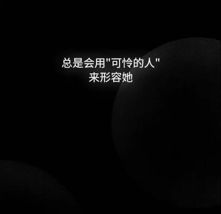 分組換換愛第116話