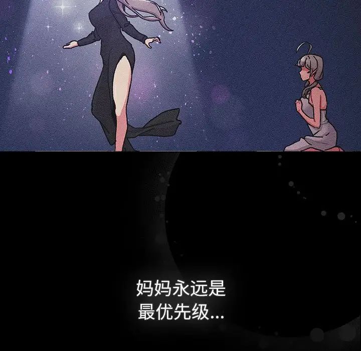 分組換換愛第116話