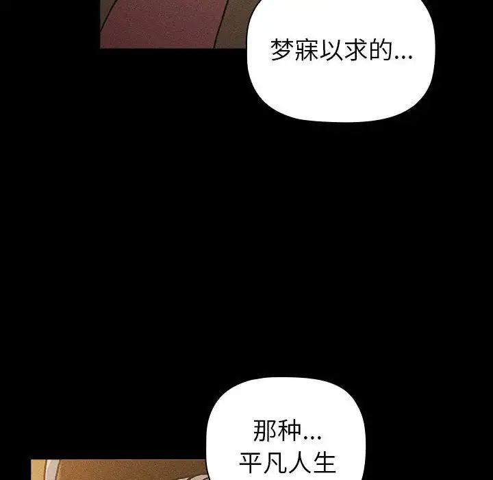 分组换换爱第116话