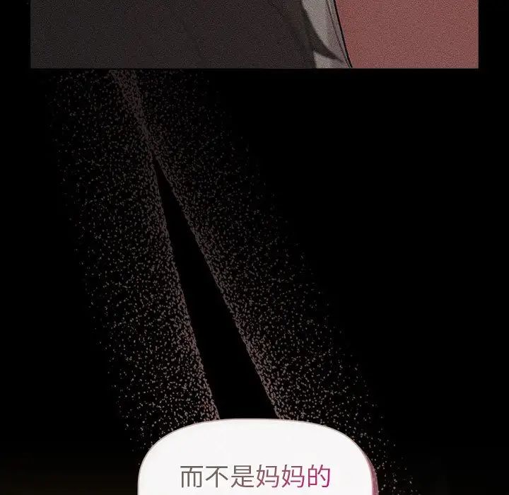 分組換換愛第116話