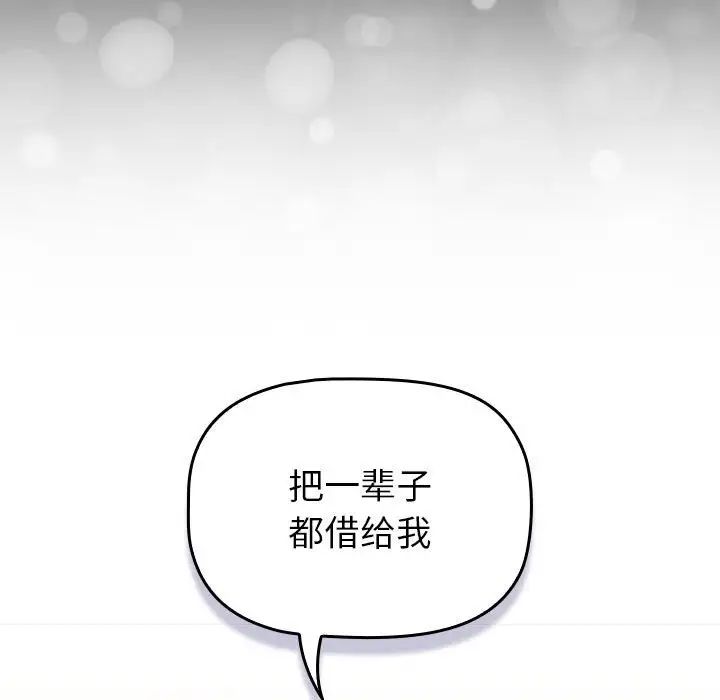 分組換換愛第116話