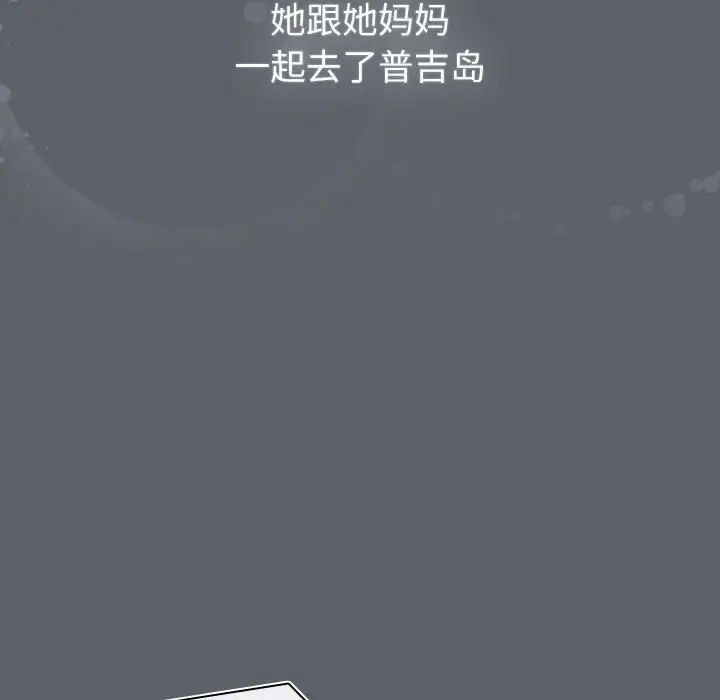 分组换换爱第116话