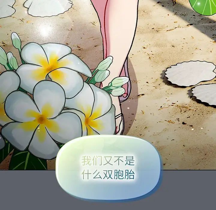 分組換換愛第116話