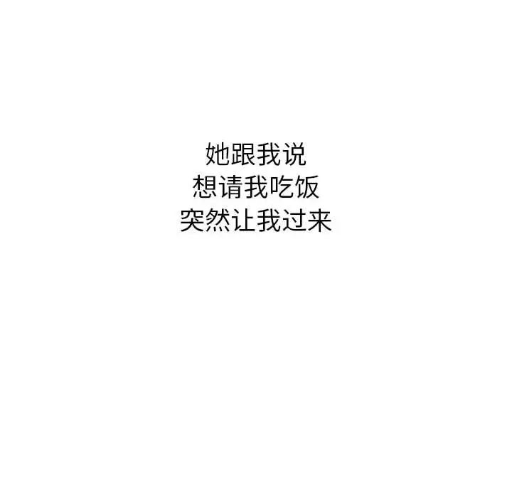 分组换换爱第116话