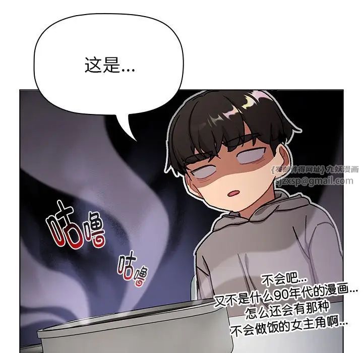 分組換換愛第116話
