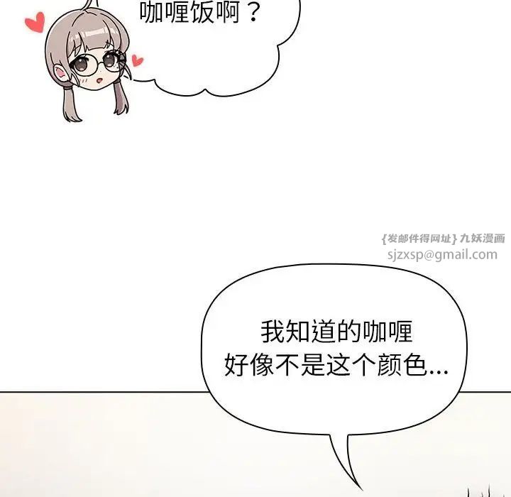 分組換換愛第116話