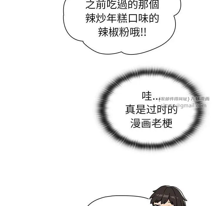 分組換換愛第116話