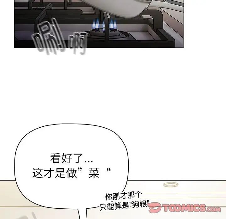 分組換換愛第116話