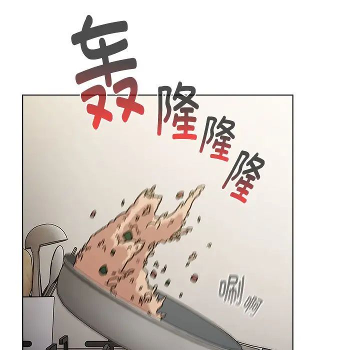 分組換換愛第116話