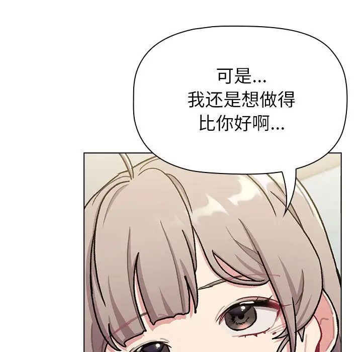 分组换换爱第116话