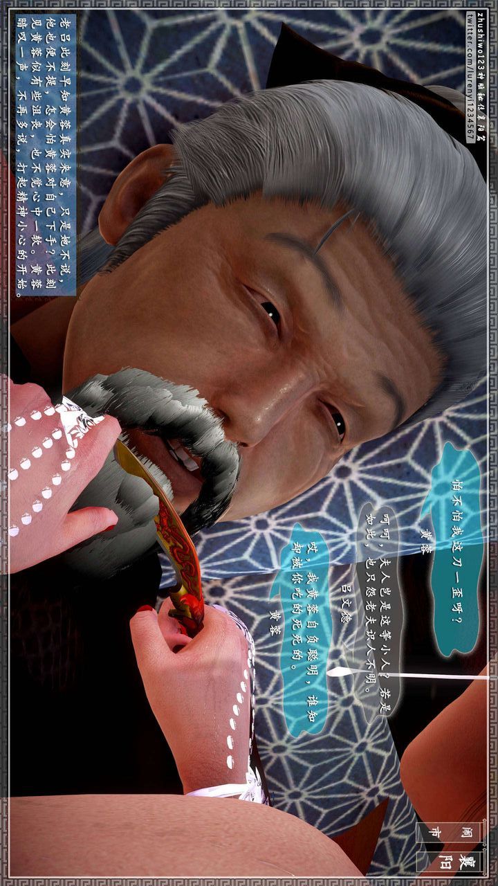 [3D]神雕秘傳第34話