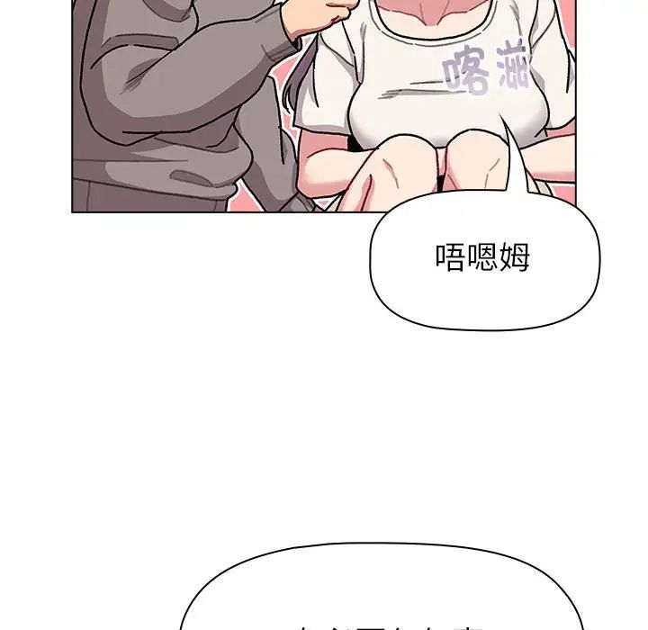 分组换换爱第116话