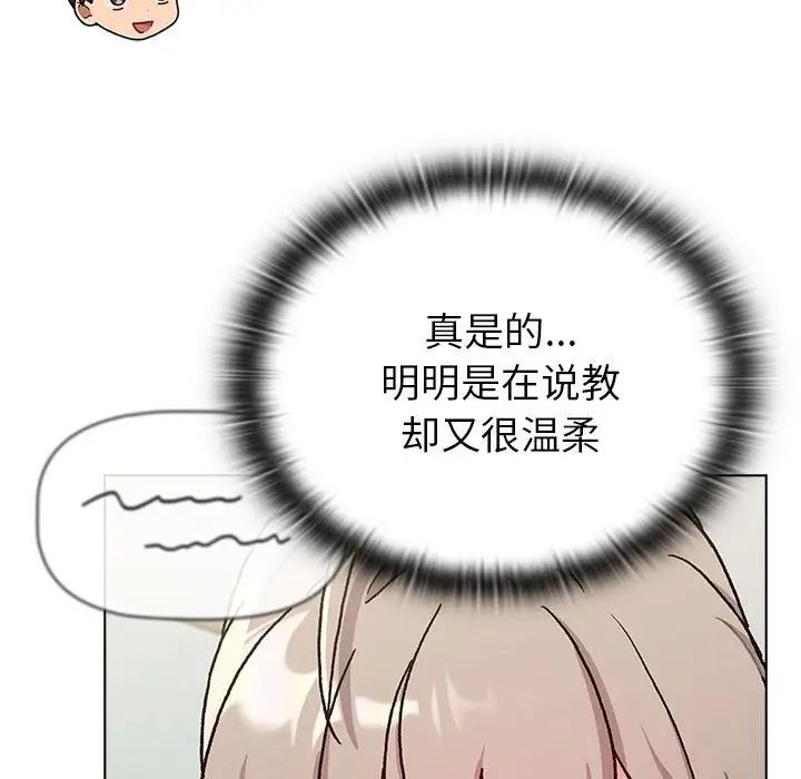 分組換換愛第116話