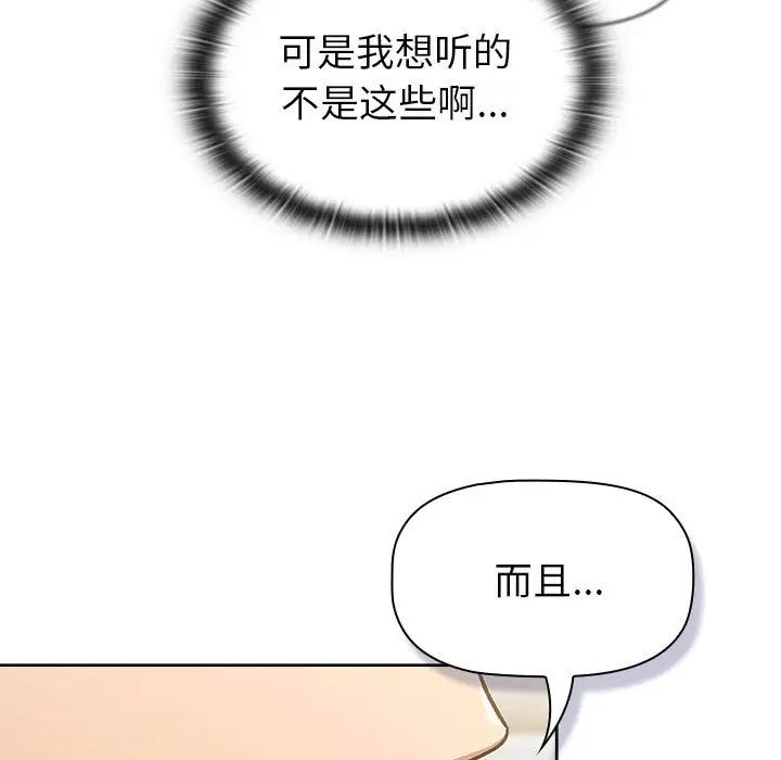 分組換換愛第116話