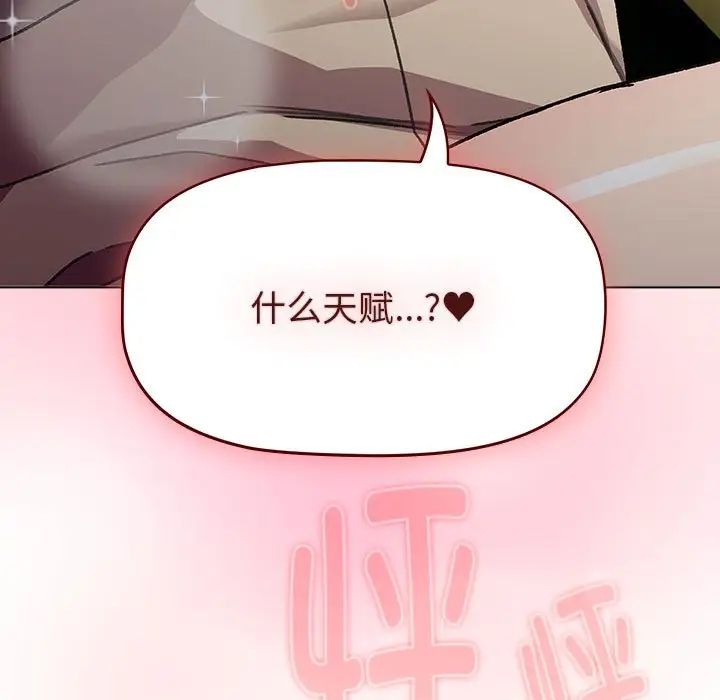 分組換換愛第116話