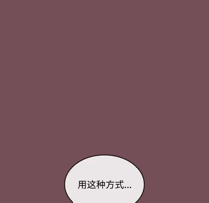 在公司偷偷爱第10话