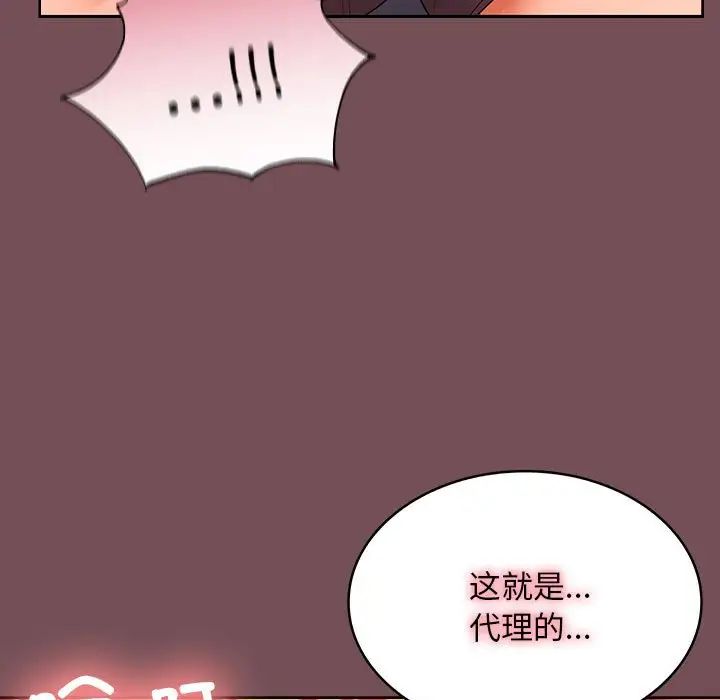 在公司偷偷爱第10话
