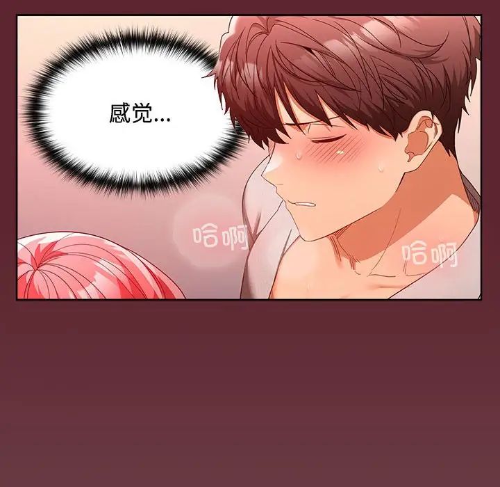 在公司偷偷爱第10话