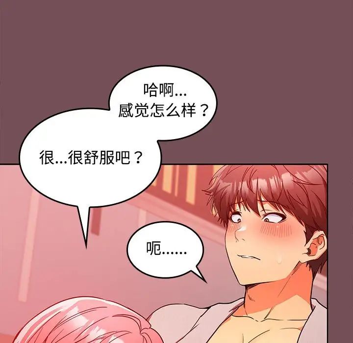 在公司偷偷爱第10话