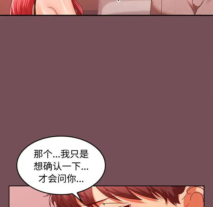 在公司偷偷爱第10话