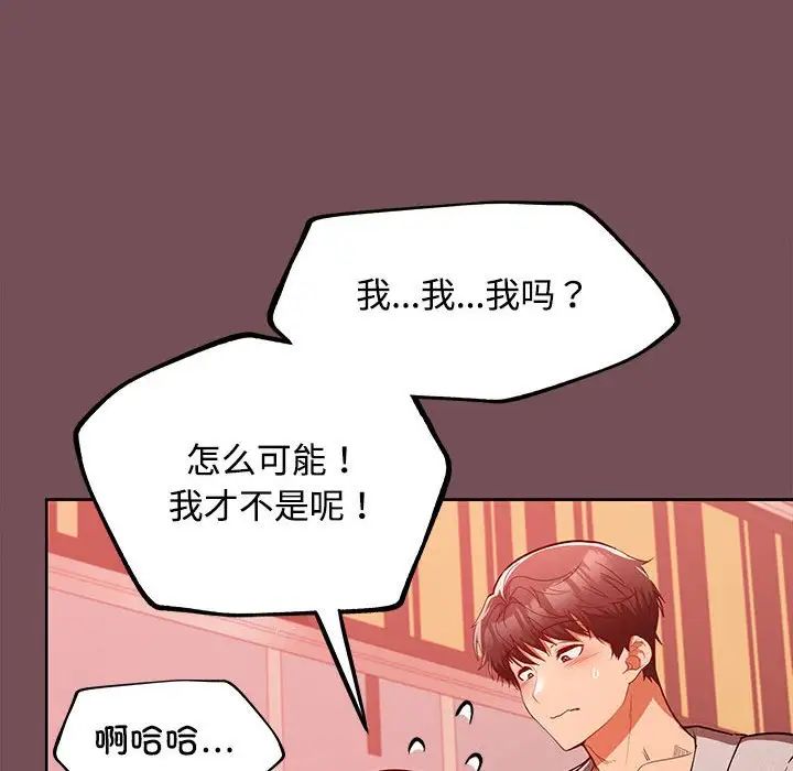 在公司偷偷爱第10话