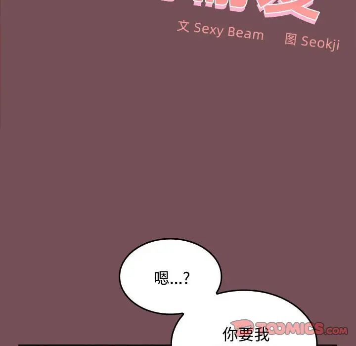 在公司偷偷爱第10话
