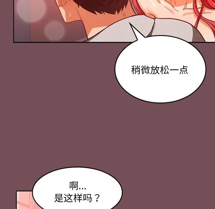 在公司偷偷爱第10话