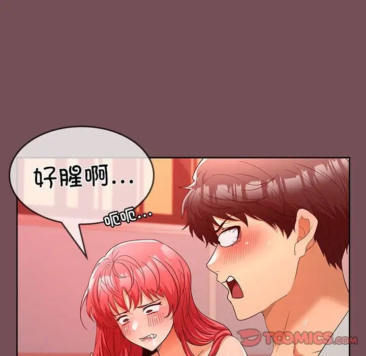 在公司偷偷爱第10话