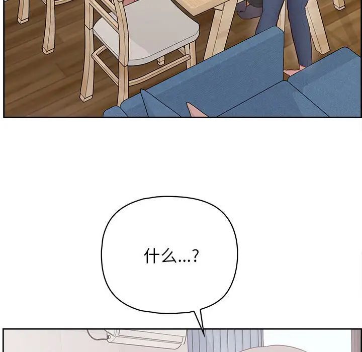 这公司归我了第9话