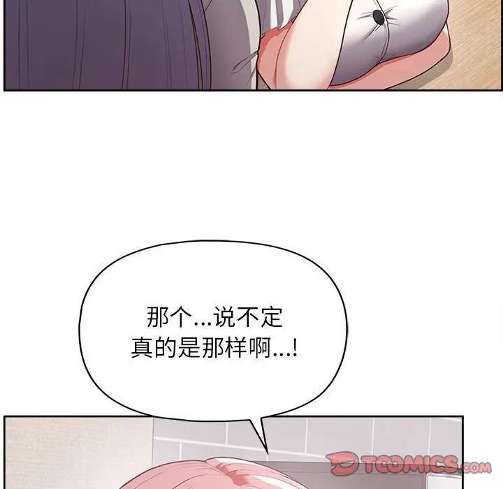 这公司归我了第9话