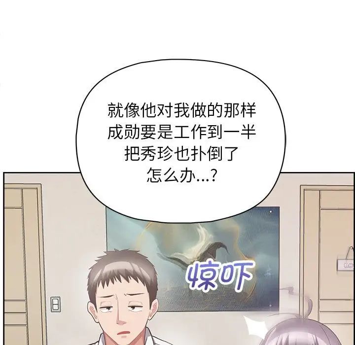 这公司归我了第9话