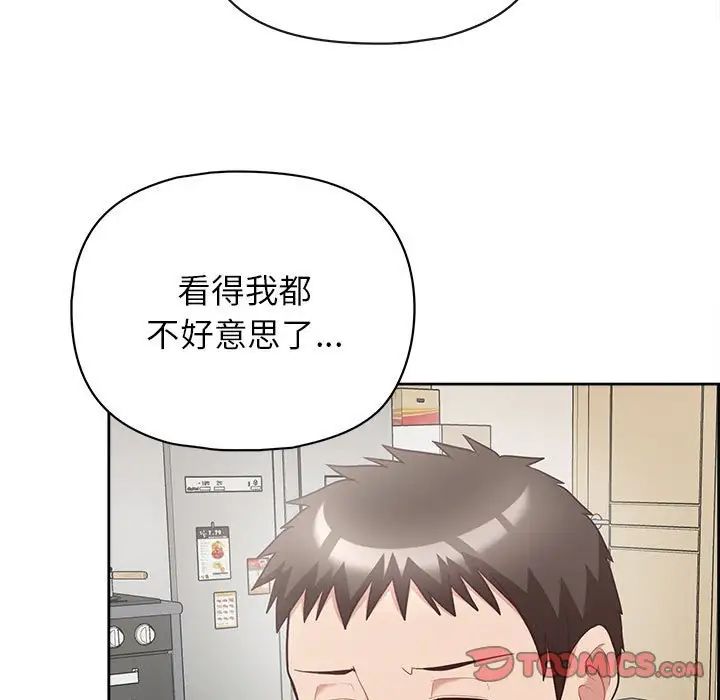 这公司归我了第9话