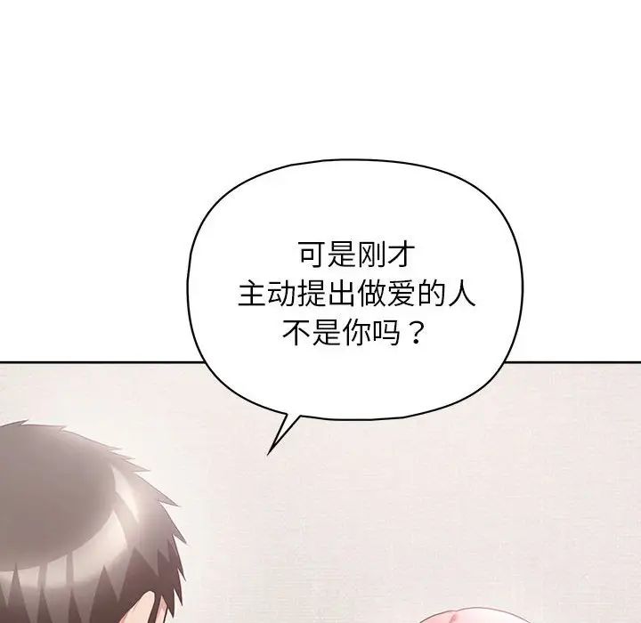 这公司归我了第9话