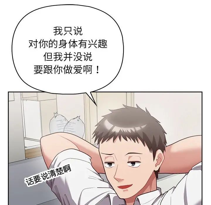 这公司归我了第9话