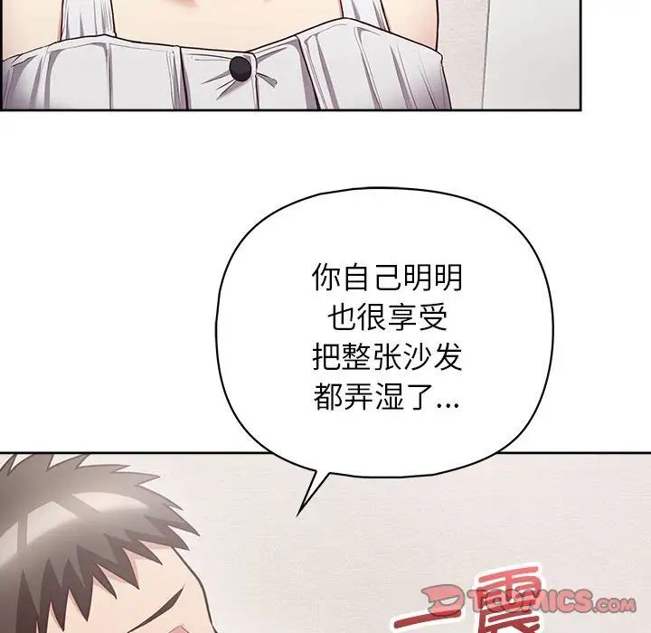 这公司归我了第9话