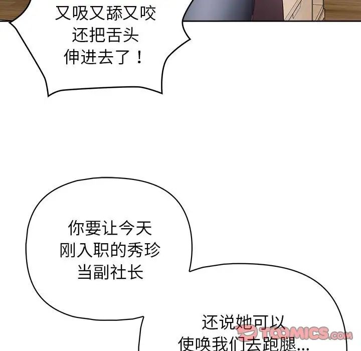 这公司归我了第9话