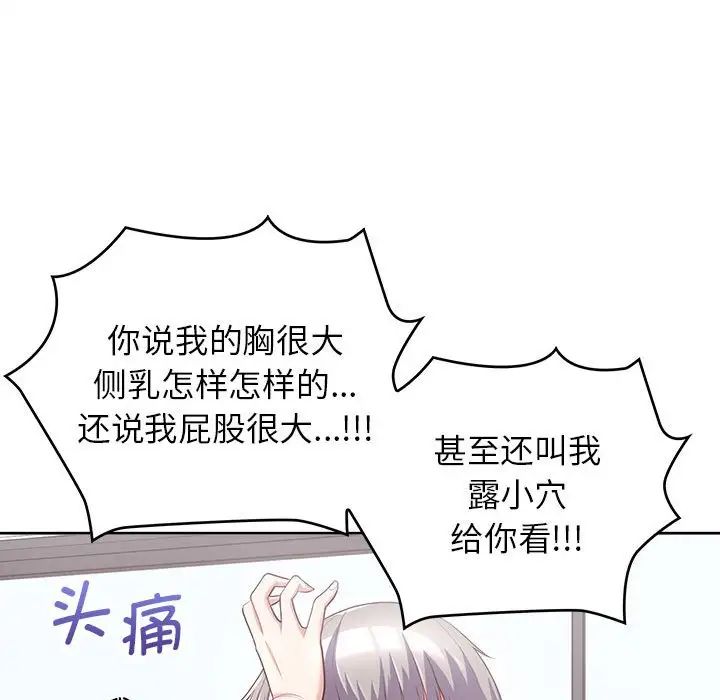 这公司归我了第9话