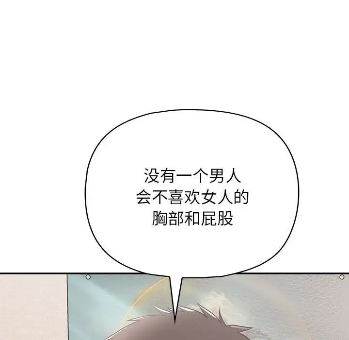 这公司归我了第9话