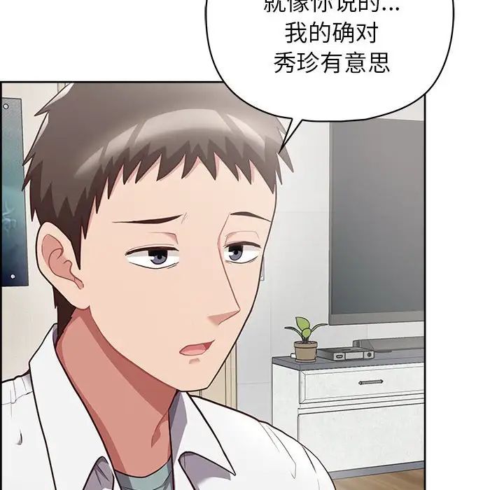 这公司归我了第9话