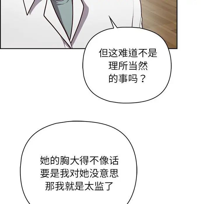 这公司归我了第9话
