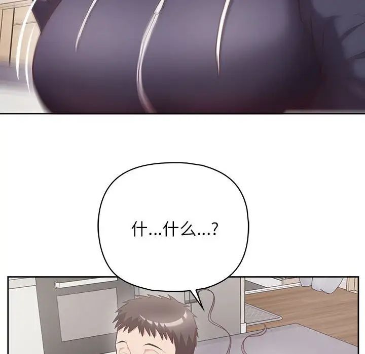 这公司归我了第9话