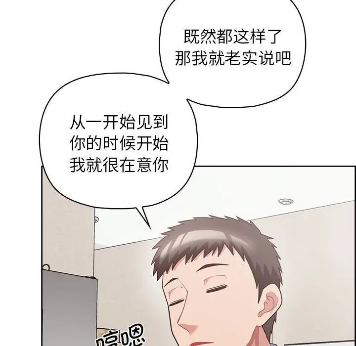这公司归我了第9话