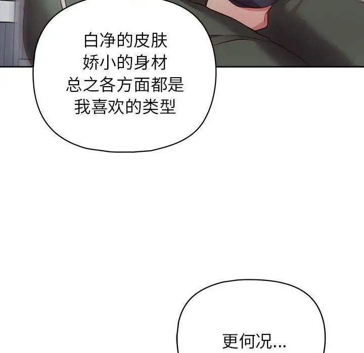 这公司归我了第9话