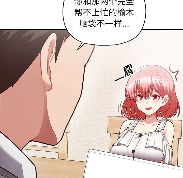 这公司归我了第9话
