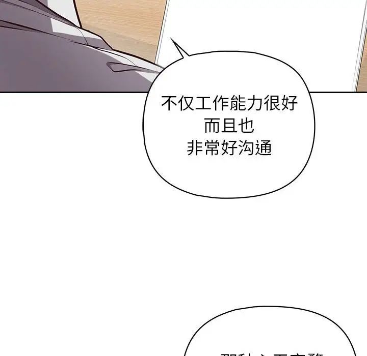 这公司归我了第9话