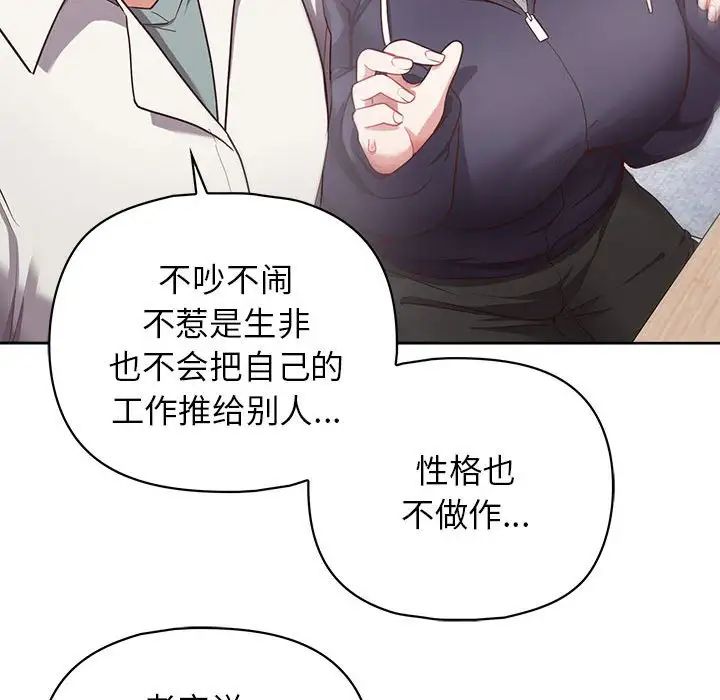 这公司归我了第9话
