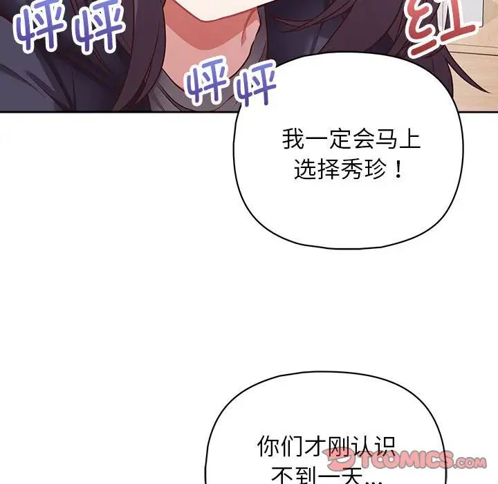 这公司归我了第9话