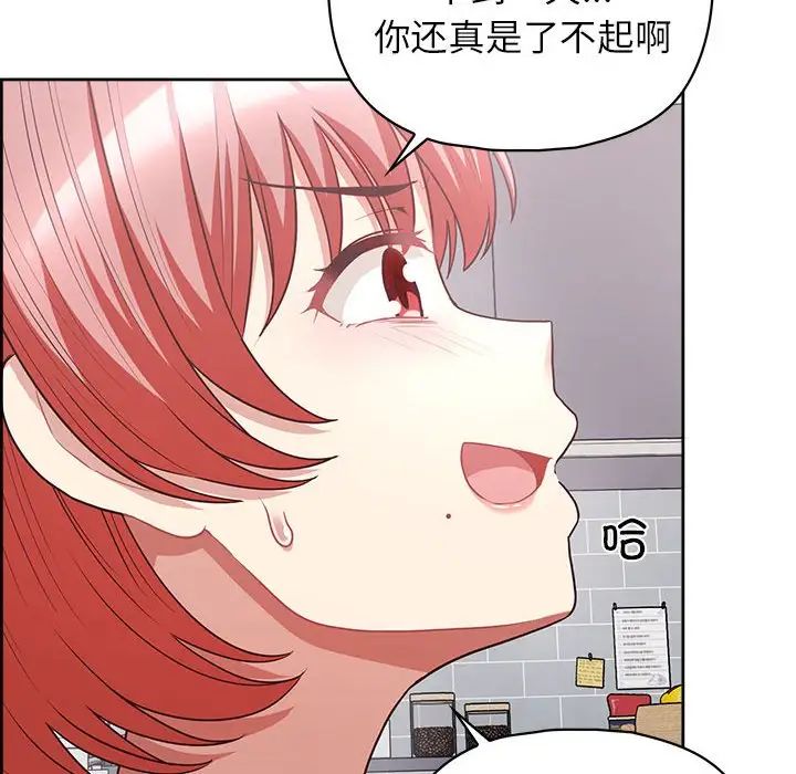 这公司归我了第9话