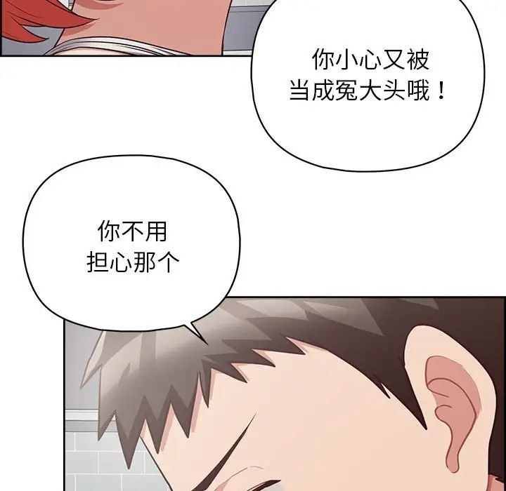 这公司归我了第9话