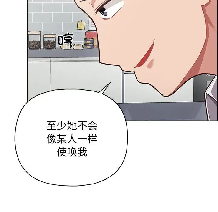 这公司归我了第9话